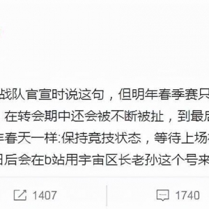 真怒了！LPL传奇选手SMLZ没人要后不服：春季赛被迫休息