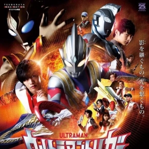 电影特利迦奥特曼Episode Z情报公开，邪恶特利迦奥特曼登场