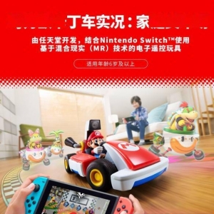 《马力欧卡丁车实况：家庭赛车场》国行今日开启预售