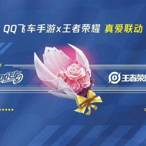 《王者荣耀》小乔「纯白花嫁」&amp;周瑜「真爱至上」或将返场 ...