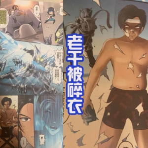 《假面骑士零一》漫画，伊兹被毁很绝望，老千两次被爆衣！ ...
