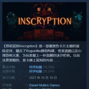 好评如潮《邪恶冥刻》免费更新：独立的卡牌玩法模式