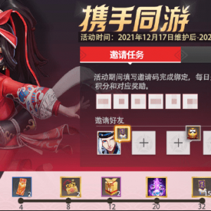 《决战平安京》周年庆预热第二弹活动即将开启