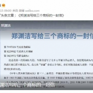 郑渊洁《童话大王》即将停刊 将全力和商标斗争维权