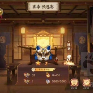 阴阳师：小赛季，这就是一速的快乐吗