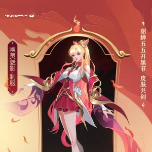 《王者荣耀》公开貂蝉五五开黑节皮肤两款原画设计图