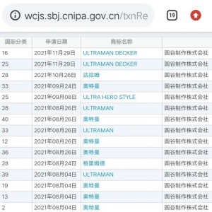 戴卡奥特曼英文名公开，捷德奥特曼漫画人设图来袭