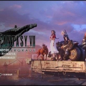 《最终幻想7：重制版 Intergrade》PC4k120帧最高画质实机