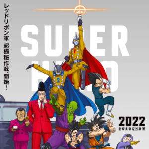 剧场版《龙珠超：超级英雄》新预告 明年4月22日上映