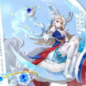 《决战平安京》「雪兔冰轮」皮肤即将开启限时返场