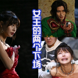 假面骑士：大二获得新形态，恶魔女王被捕，可能会变身女怪人？ ...