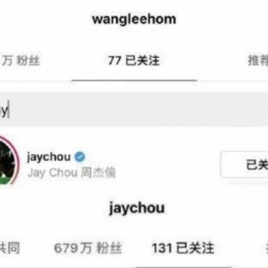 周杰伦Ins取关王力宏 英菲尼迪终止王力宏代言合作