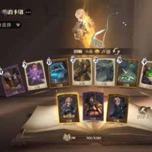 《哈利波特：魔法觉醒》今日22出狱卡组+感想