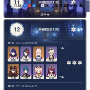 原神：雷神池入坑萌新第一次满星 小谈一下感受心得