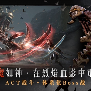 网易魂类硬核手游《代号：烛》将测试，3种不同风格的武器可体验 ...