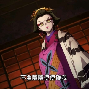 不怕反派帅，就怕反派美，堕姬两种形态自由切换，爱了吗？ ...