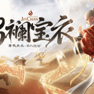 王者荣耀：抛砖引玉，浅谈黄面金蝉