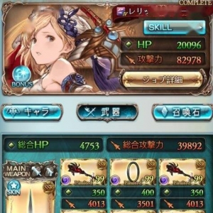 碧蓝幻想：极巴 圣剑暗机神跑法两则