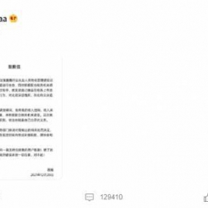 知名网红主播薇娅偷漏税被查 发布致歉称：深感愧疚