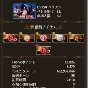 碧蓝幻想：水solo贝水和一点点心得