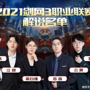 《JPL大鸿胪传》之云昊：十年剑三，承包了我的青春、爱情和事业 ...