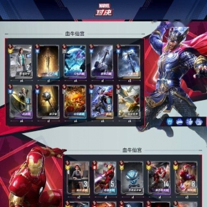 漫威对决：血牛仙宫-范达尔也有春天，卡组的构成与讲解