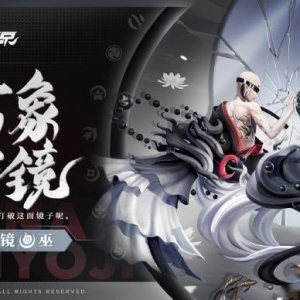 《决战平安京》全新式神「云外镜」即将上线