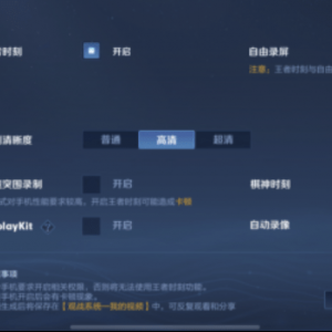 《王者荣耀》王者时刻全面升级