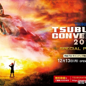 【圆谷感谢祭】七大新片明年杀到！