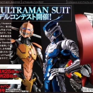 机动奥特曼 第二回奥特曼装甲改装大赛！