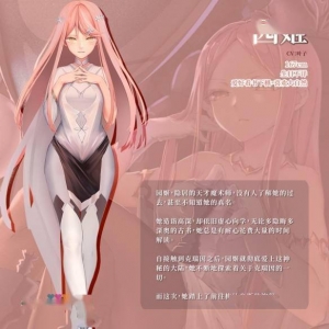 肤白貌美！卡牌肉鸽《克瑞因的纷争》园姬角色介绍