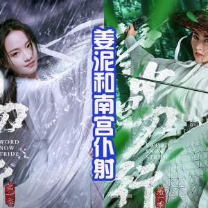 《雪中悍刀行》登场14位美女，红薯和轩辕青锋最美，大家选谁？ ...