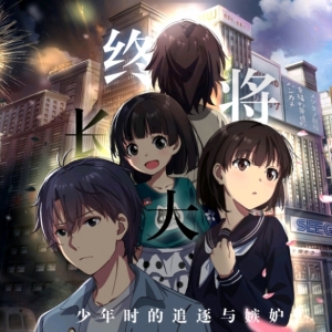 《泡沫冬景》研发商获网易投资，B站持股比例下降至16%