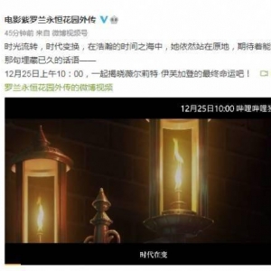 剧场版《紫罗兰永恒花园》定档！圣诞节B站独家上线