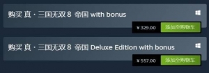 329元！《真三国无双8：帝国》上线Steam：支持简中