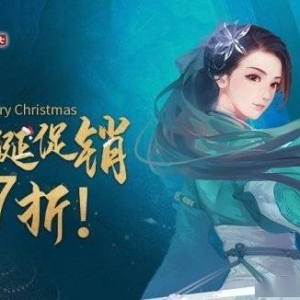 《仙剑奇侠传7》Steam首次打折！折后特惠：98元