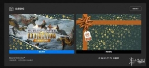 Epic冬促喜加一！“打恐龙”游戏《二次灭绝》免费领