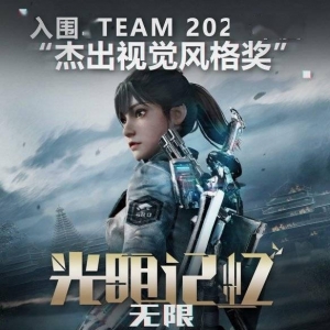 《光明记忆：无限》入围STEAM年度奖 春节送旗袍皮肤