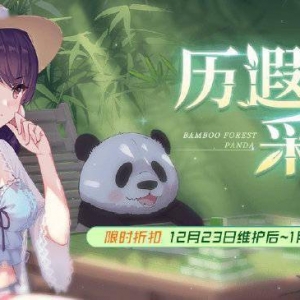 《双生视界》动态主题妆扮「窥竹幽兰·时无瑕」公布