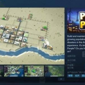 模拟经营新作《Power to the People》上架Steam