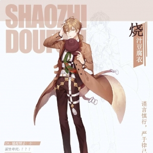 《食之契约》公开全新SR飨灵——烧汁豆腐衣