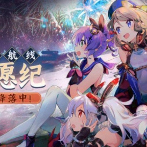 《碧蓝航线》祈愿纪活动正式开启