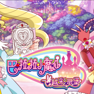 前奥飞游戏首席执行官张铮创建的第二家公司获B站投资