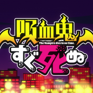 本季最搞笑新番，主角银时附体，与吸血鬼组成&amp;quot;万事屋&amp;quot; ...