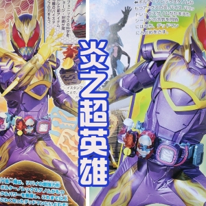 Revi炎之超英雄形态登场！兄妹三人童年回忆曝光，都是亲生的 ...