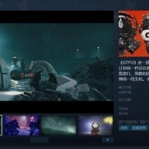 《GTFO》热销！盘点10款百玩不厌的恐怖/射击游戏