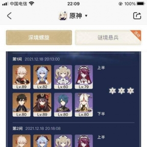 原神：“芭莎夜雨”——甘雨的打狗小帮手