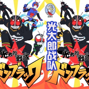 “光太郎战队”成立！泰罗成为追加战士，还有五个蝗虫假面骑士 ...