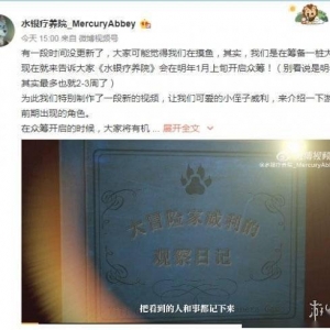 国产像素解谜游戏《水银疗养院》新预告！明年开众筹