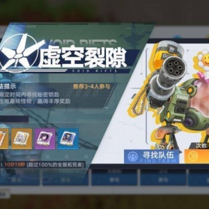 幻塔：虚空裂隙之boss希尔心得